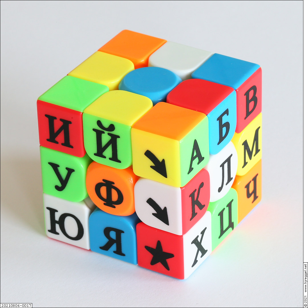 DIY Cyrillic Alphabet Cube