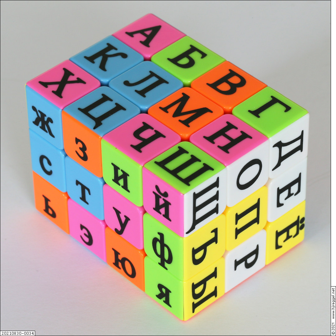 Full Cyrillic Alphabet 3×3×4 Cuboid